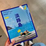 🥖📚
.
.
Richer(リシェ)別冊、掲載させて頂きました👏
岩屋〜野島エリア、48ページに載ってます。

店内を良く撮っていただき嬉しい限りです！

淡路島にはたくさん可愛いお店があるので
ご旅行の際は旅の参考書としてこの一冊を持って是非♪

〜〜〜〜〜〜〜〜〜〜〜〜〜〜〜〜〜〜〜〜〜〜

#淡路島 #淡路パン #淡路パン屋 #淡路ベーカリー #淡路グルメ #アワイチ #パン屋 #ベーカリー #明石海峡大橋 #淡路島グルメ #淡路島ドライブ #日帰り旅行 #パン屋 #淡路西海岸 #淡路島デート #淡路島ベーカリー #淡路島カフェ #コーヒー #ddベーカリー #ddbakery  #季節限定 #cafe #cafeteria #coffee #coffeetime #lartte
